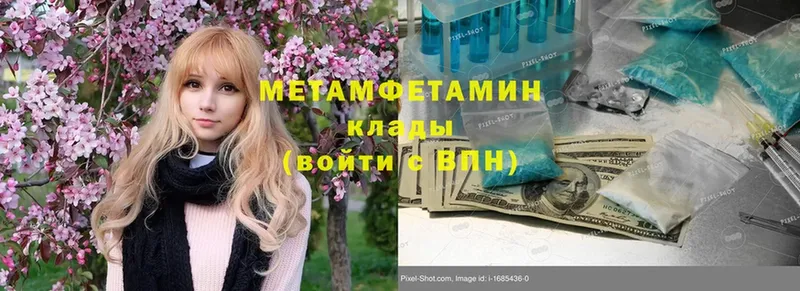 где купить   мега как войти  МЕТАМФЕТАМИН Декстрометамфетамин 99.9%  Монино 